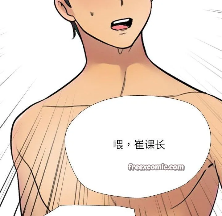 同事换换爱 第154页