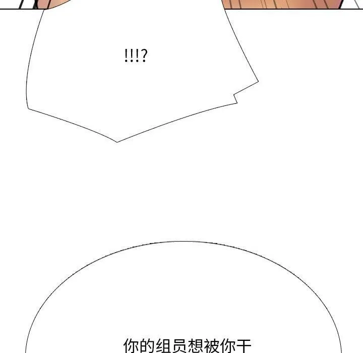 同事换换爱 第155页