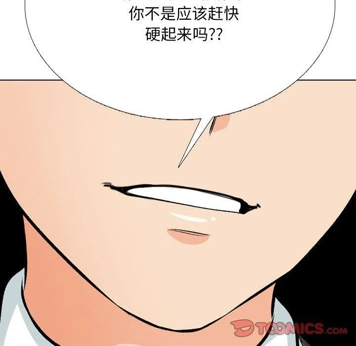 同事换换爱 第156页