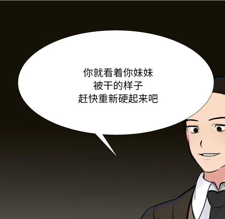 同事换换爱 第159页
