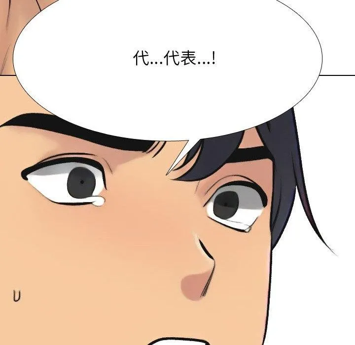 同事换换爱 第162页