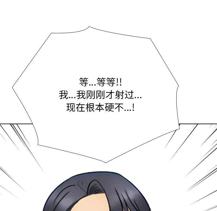 同事换换爱 第5页