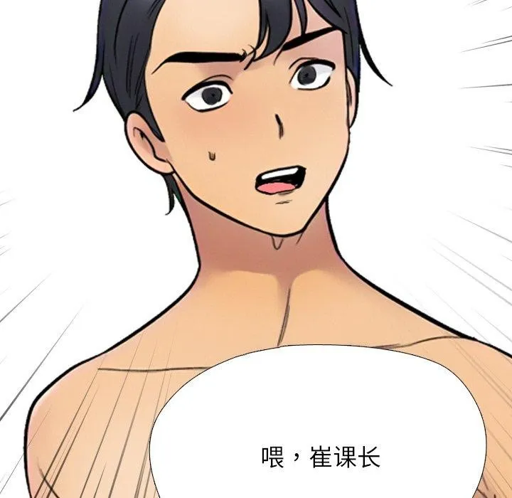 同事换换爱 第6页