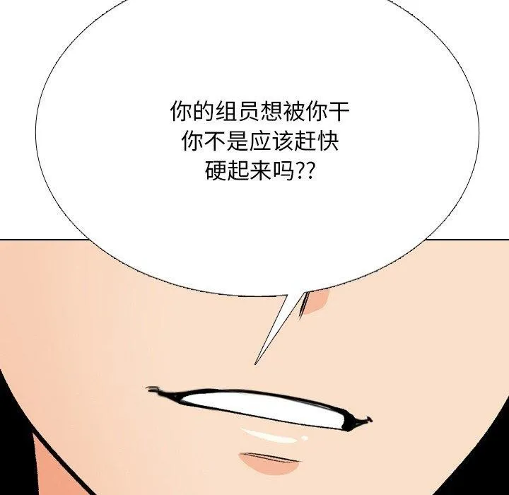同事换换爱 第8页