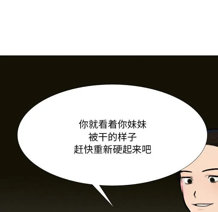 同事换换爱 第11页