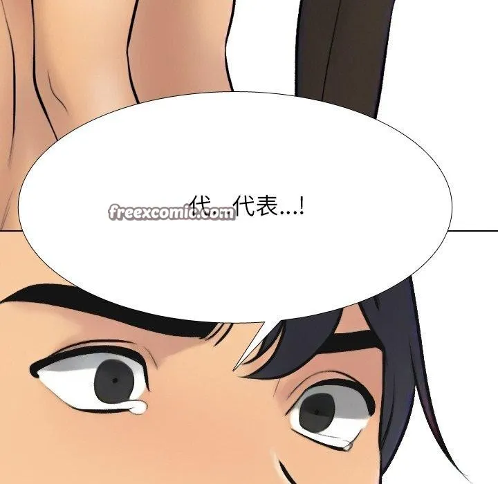 同事换换爱 第14页