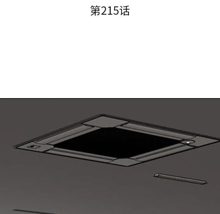 同事换换爱 第17页