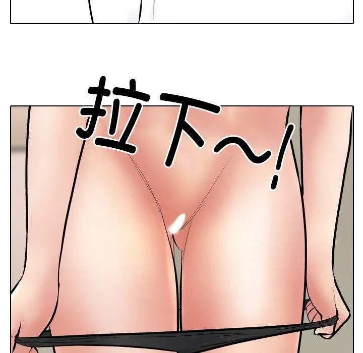 同事换换爱 第22页