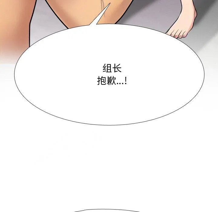 同事换换爱 第26页