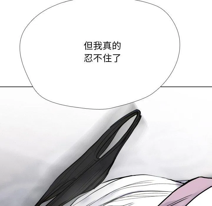 同事换换爱 第27页