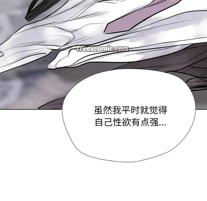 同事换换爱 第28页