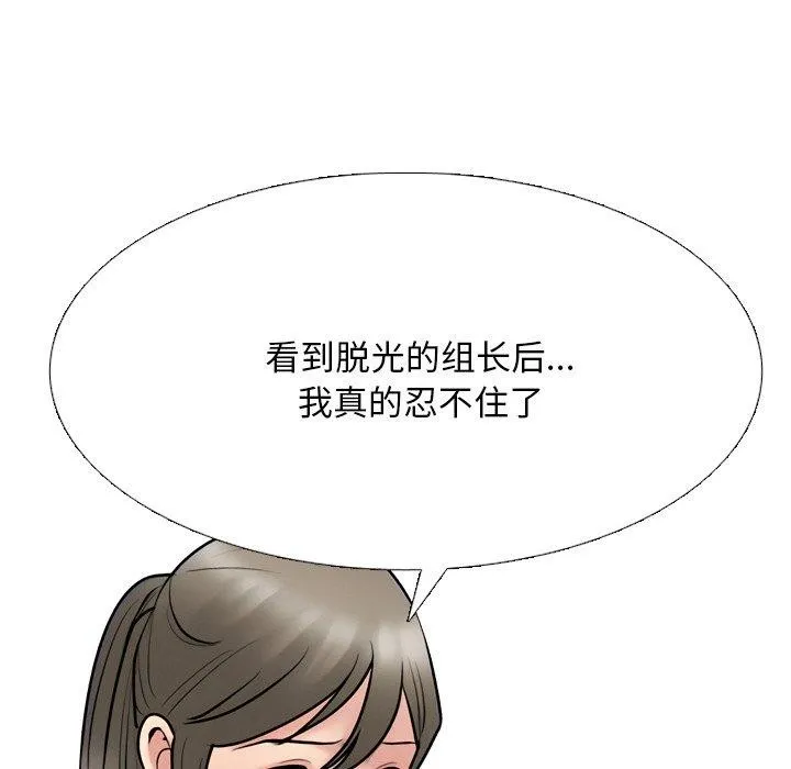 同事换换爱 第29页