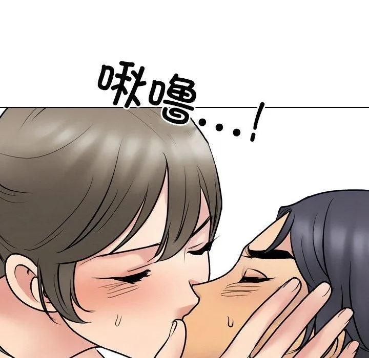 同事换换爱 第32页