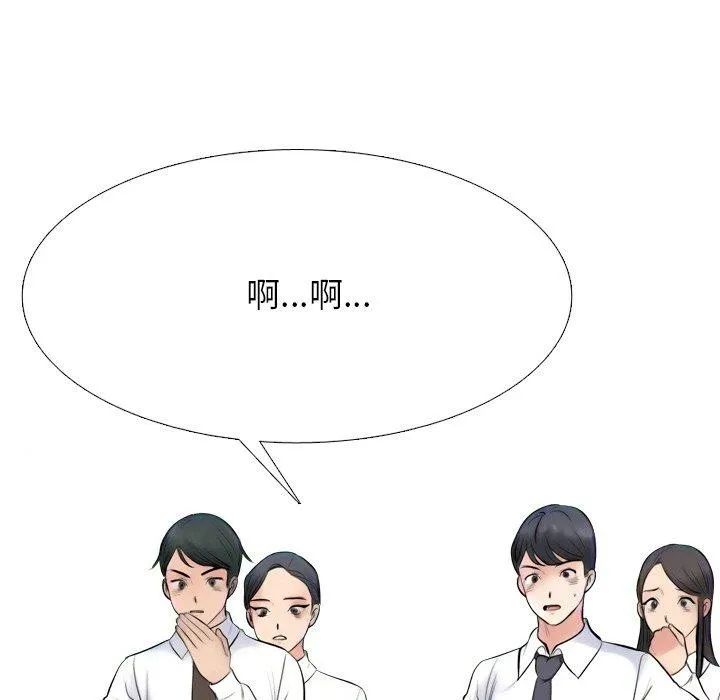 同事换换爱 第36页
