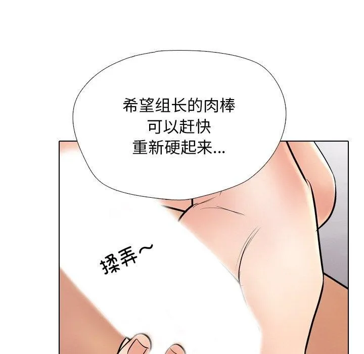 同事换换爱 第45页