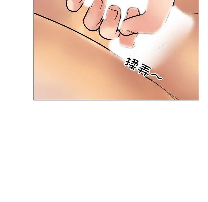 同事换换爱 第46页