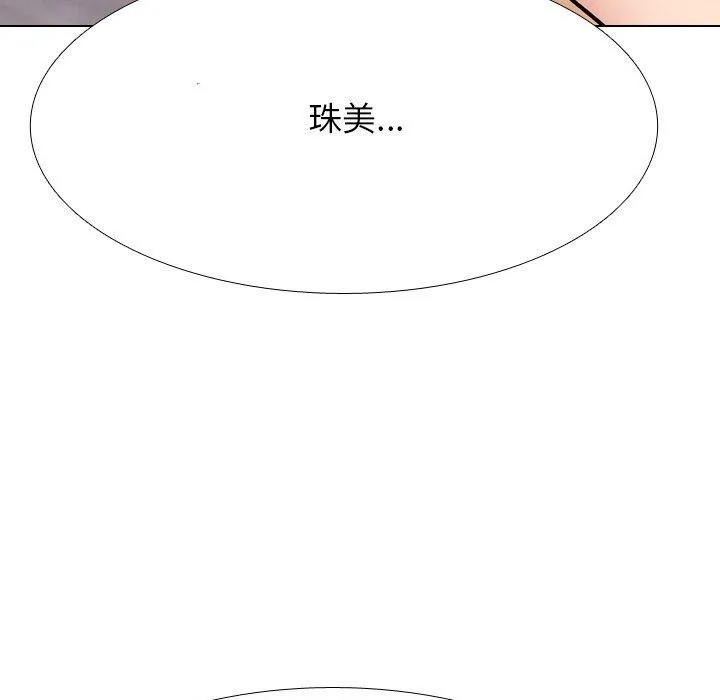 同事换换爱 第49页