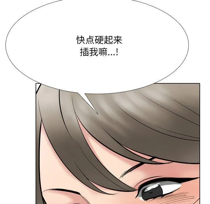 同事换换爱 第50页