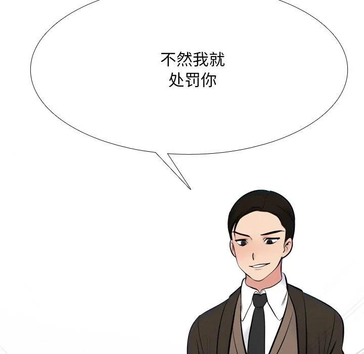 同事换换爱 第53页