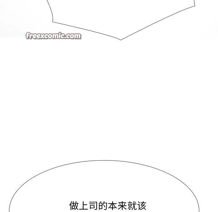 同事换换爱 第56页