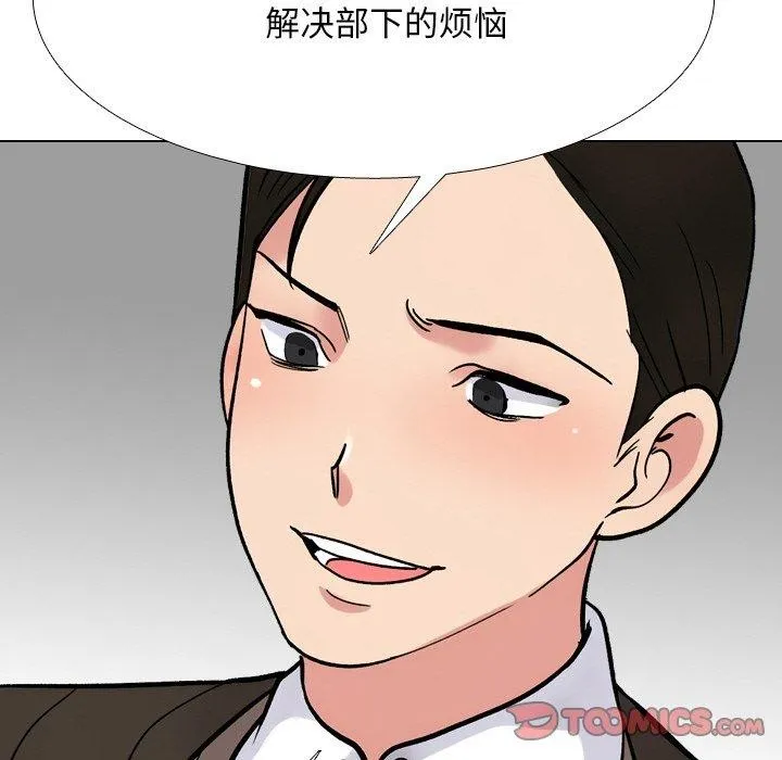同事换换爱 第57页