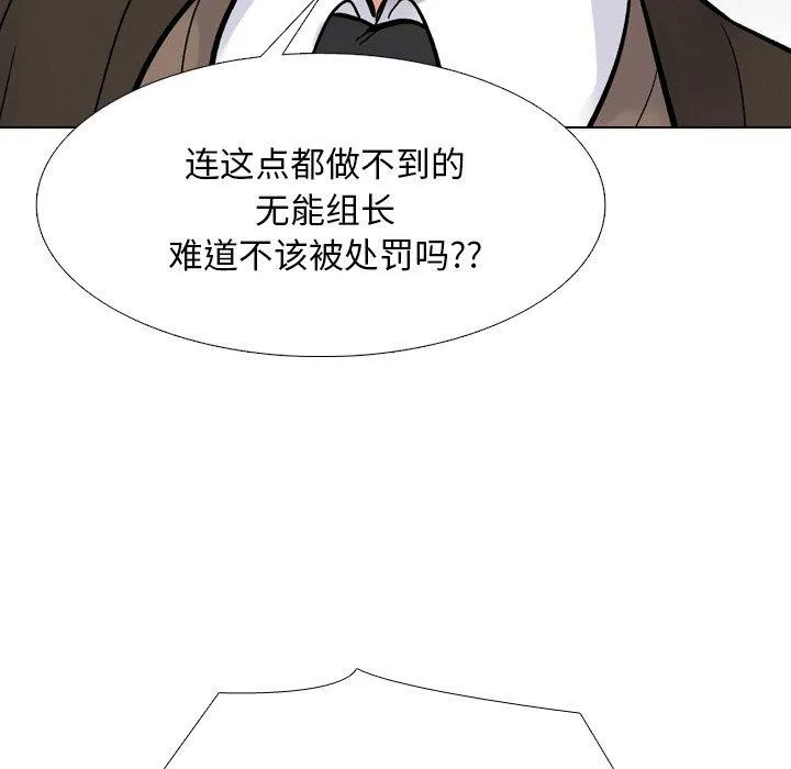 同事换换爱 第58页