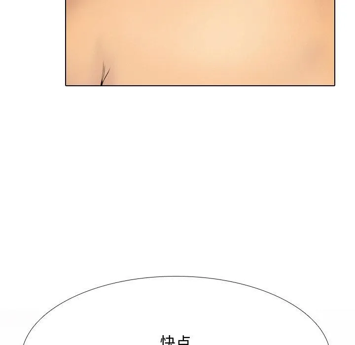 同事换换爱 第61页