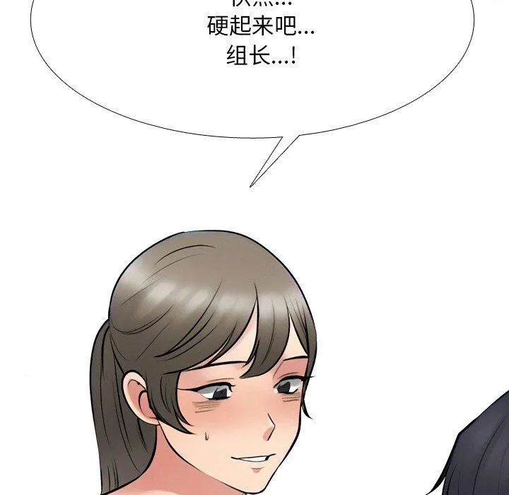 同事换换爱 第62页