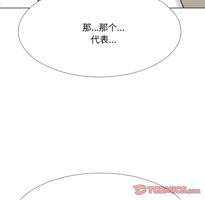 同事换换爱 第66页