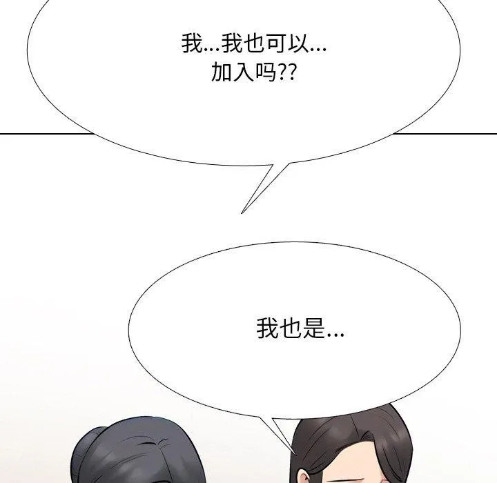 同事换换爱 第67页