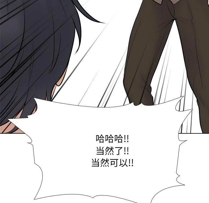 同事换换爱 第72页