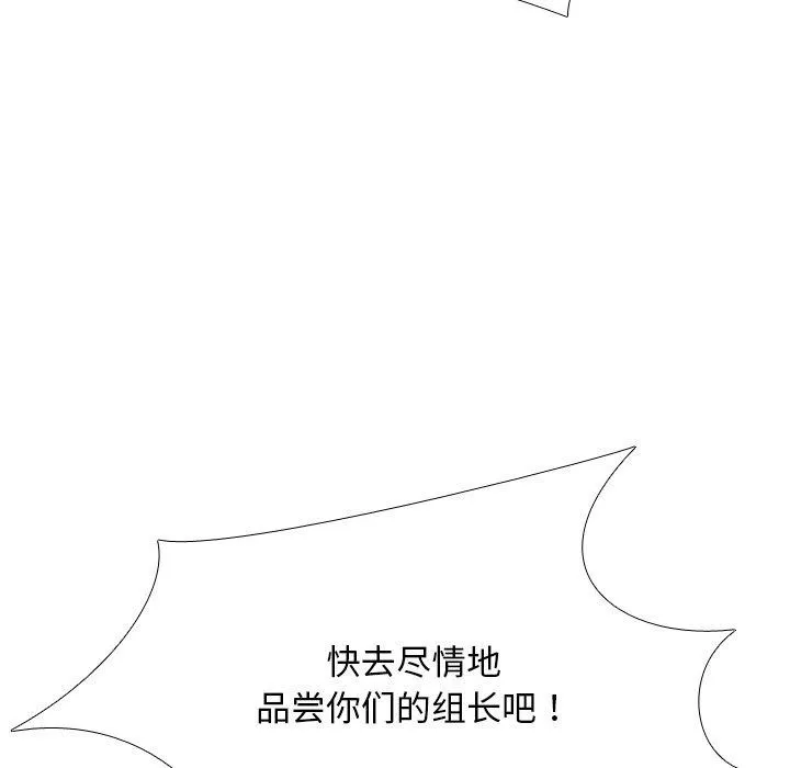 同事换换爱 第73页
