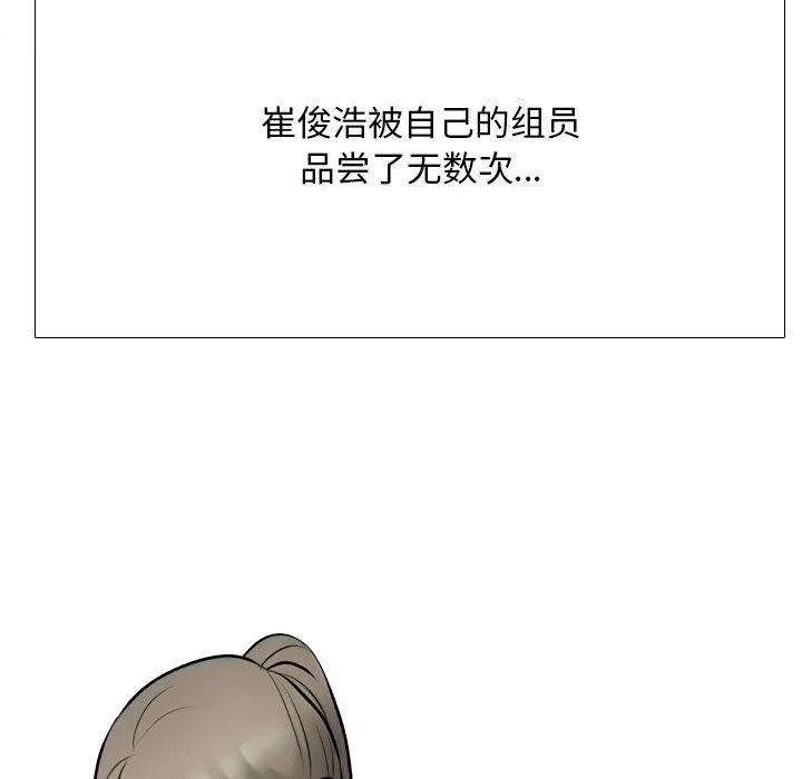 同事换换爱 第77页