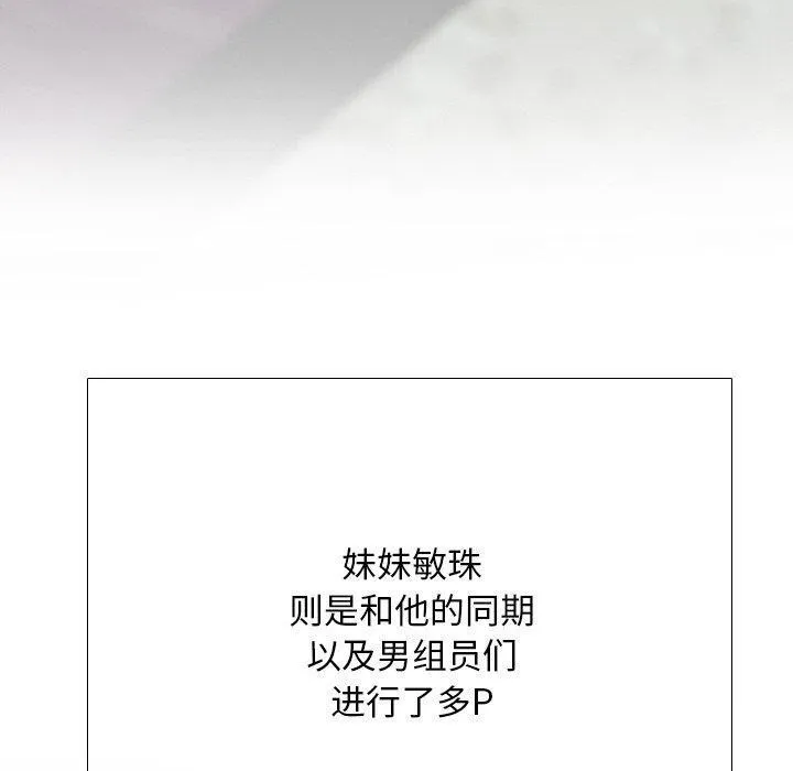 同事换换爱 第80页
