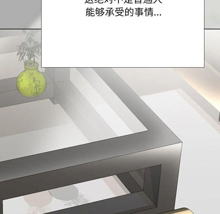 同事换换爱 第86页