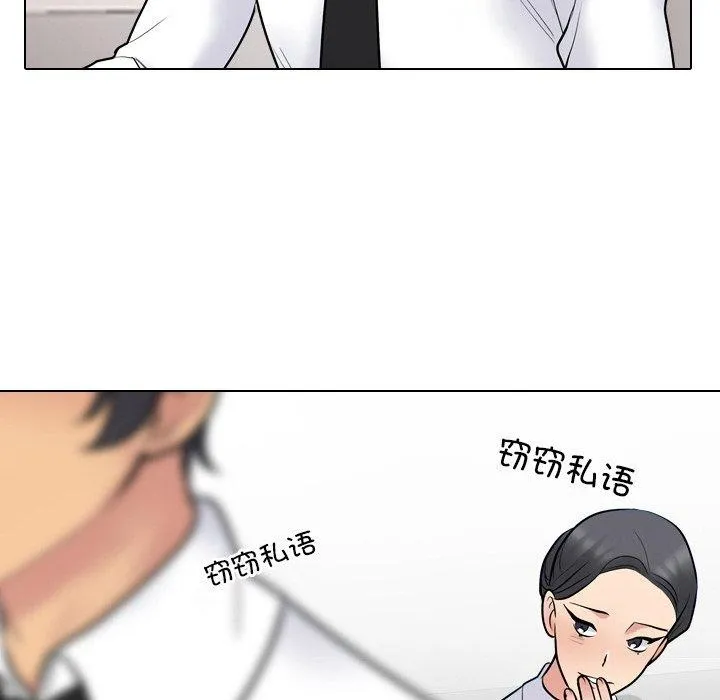 同事换换爱 第92页