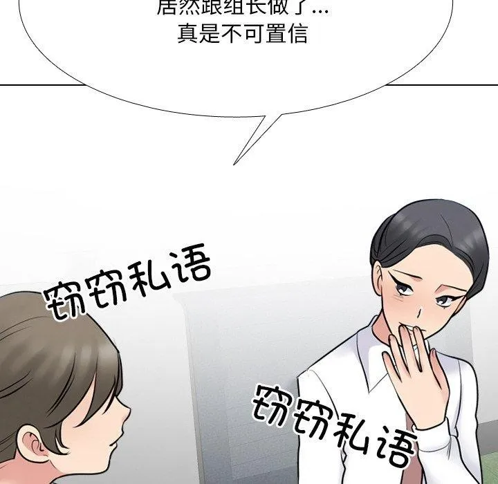同事换换爱 第94页