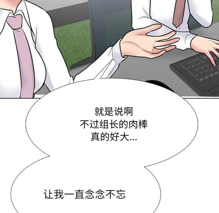 同事换换爱 第95页