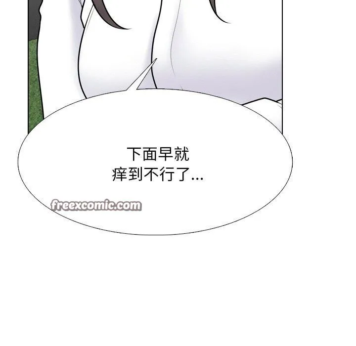 同事换换爱 第98页