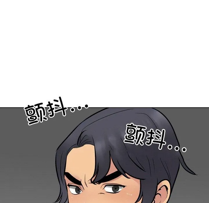 同事换换爱 第99页
