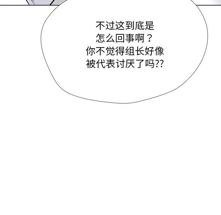 同事换换爱 第101页