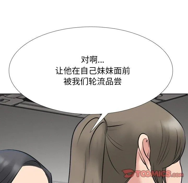 同事换换爱 第102页