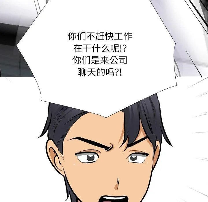 同事换换爱 第107页