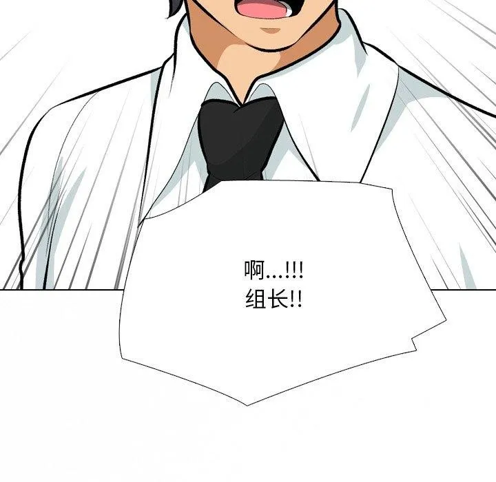 同事换换爱 第108页