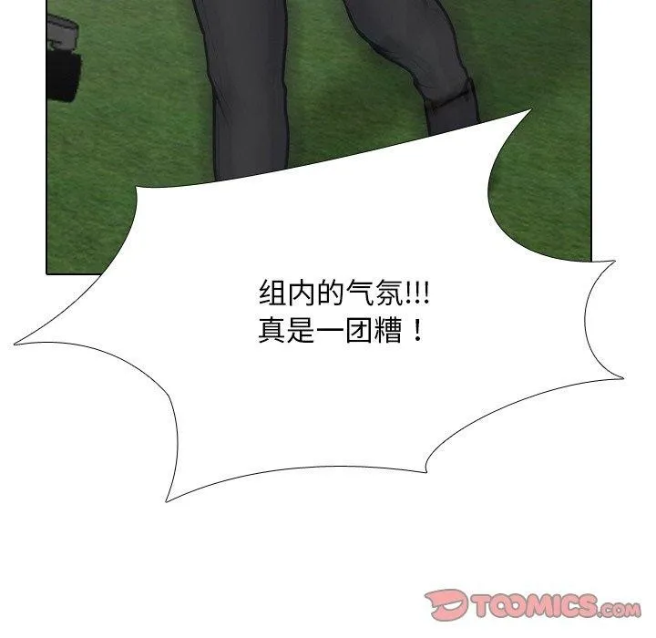 同事换换爱 第111页