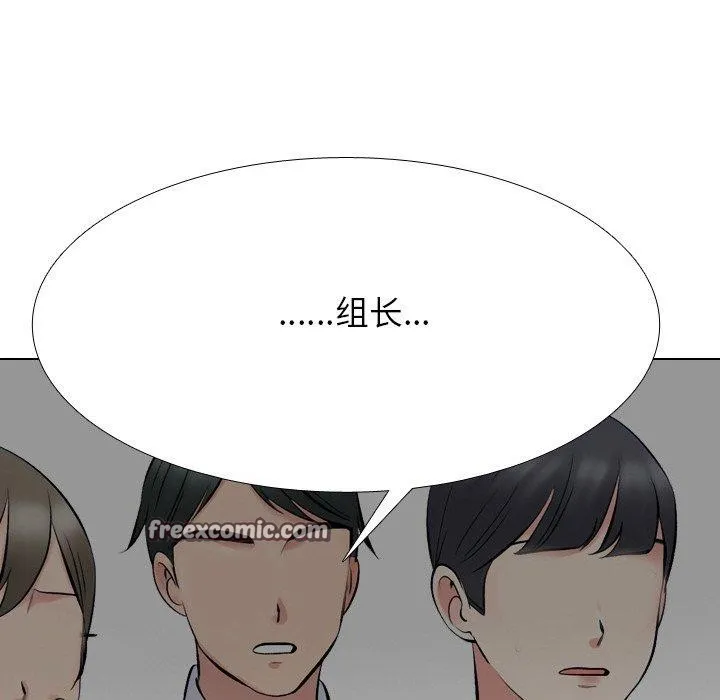 同事换换爱 第112页