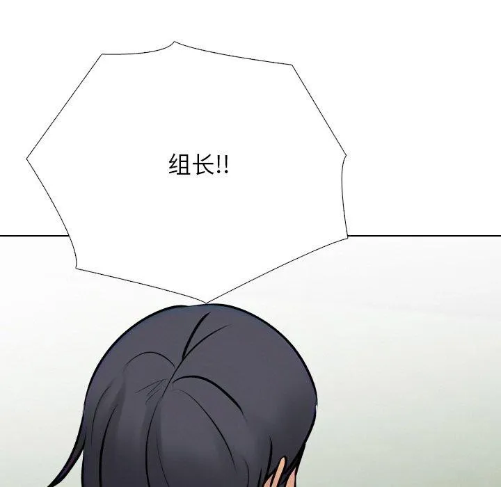 同事换换爱 第114页