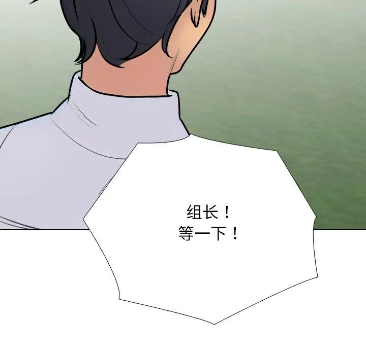 同事换换爱 第115页