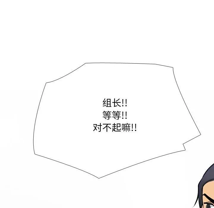 同事换换爱 第116页