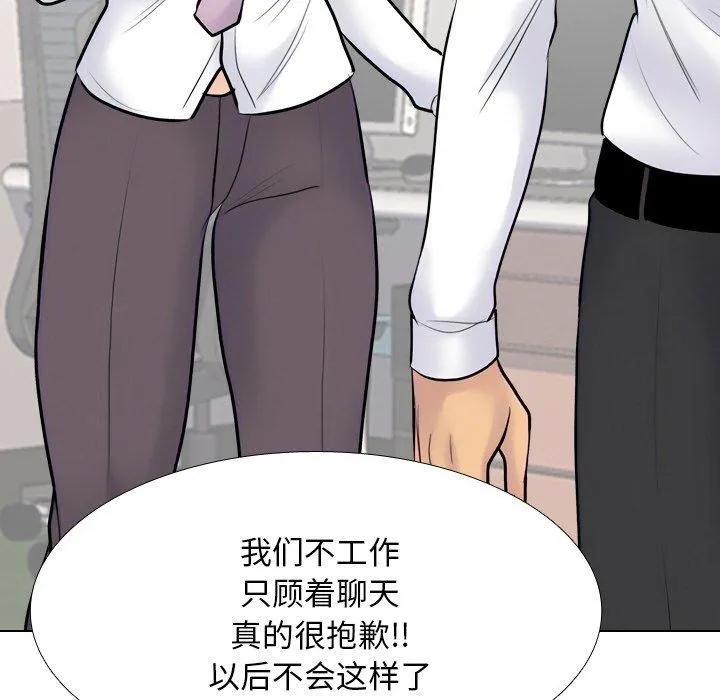 同事换换爱 第118页